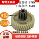 
Deli 9904 33040 33043 S220 34251 paper shredder gear Plastic iron gear original accessories New helical gear 8 teeth 32 teeth