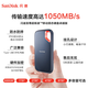闪迪（SanDisk）4TB Type-c USB3.2 NVMe移动固态硬盘（PSSD）E61卓越版 1050MB/s三防保护(定制联系客服)