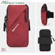 Zhewei sports arm bag mobile phone bag running mobile phone arm bag outdoor mobile phone bag men and women universal arm strap red