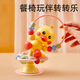 
Qianfeng baby dining chair dining table suction cup toys early education puzzle grasp comfort duckling baby rattle 0 dining chair turning - dinosaur [color box]