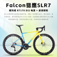 Sava Sava Falcon SLR7 High-End All-Carbon Fiber Road Bicycle R7170 Elektronische Geschwindigkeit Pure Oil Disc-Wettbewerbsniveau Falcon Falcon Slr7-Blau-Farbe Yellow [R7170-Elektrische Transformation] 52S [Empfohlen 165 cm-175cm]