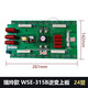 WSE-315B逆变上板交直流方波铝焊瑞玲款氩弧焊机逆变板上板 24管 带二手3878管