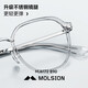 陌森【新品】曙光镜肖战同款2024新款可配度数眼镜框防蓝光618 肖战同款-MJ6172B90 镜框