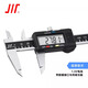 Chengliang electronic digital caliper (IP54)/150*0.01 anti-splash water and oil large-screen stainless steel digital display vernier caliper