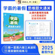 2025 Jinglun Academy Master's Summer Vacation Connection Ein Liter zwei Liter drei Liter vier Liter Fünf -Liter -Sechs Chinesisch Leseausbildung Mathematische Computer Denkfragen Great Passage People's Education Sujiaobei Teacher Edition General Review Vorschau der Klasse 12345 Sommer Hausaufgaben Mathematik Denkweise Fertiger Passage One Liter Two
