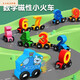 Shantoulin Village Magnetic Train Bloques digitales Bloques de construcción multifuncional Conjunto de cerebro de poder infantil 2-3 Niño y niña Magnética Magnética Letras pequeñas 27