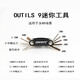 捷安特（GIANT）工具ATX610/620/660/810/830/860山地车调试组合內六角 多功能组合工具