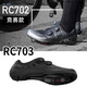 
Shimano (SHIMANO) new RC702RC703 road car lock shoes bicycle riding shoes BOARC7 official flagship RC703 black/regular 42