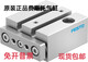 
FESTO's new Festo cylinder EG-4-5-PK-2 15885 original spot