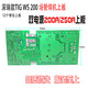 蒋之爱双电压逆变焊机上板ZX7-200/250逆变焊机主板220V/380V两用焊机板 带管3878全新