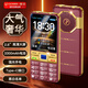 金立（Gionee）G520 4G全网通老人手机 超长待机2.8英寸大屏大字大声大按键老年机 学生备用功能机双卡双待 红色	