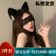 Miao Yijia Cat Ear Headband Female Cos Cat Ear Headband Female Hair Accessory Rabbit Ears Chinese Valentine's Day Couple Fun Bell Collar Eye Mask Cat Ear Headband + Lace Eye Mask + Bell Collar