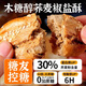 Treasures of Buckwheat, Salt and Pepper, Crispy, Sugar-free Beef Tongue Cake, Diabetic Snacks, Breakfast Special Food, Coarse Grain Biscuits 3Jin [Jin is equal to 0.5 kg]