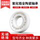 山头林村丹洋日本进口水滴轮全陶瓷轴承 MR105 115 623 693 683 MR74CE内4外7厚度2.5 25
