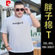 Pier Cardin Plus Fett Plus-Größe Baumwolle kurzärärmiges T-Shirt für Männer Sommerfetter Mann loser fettem Mann Big Belly Männer halbärmelte Top Jxm9901 Weiß 5xl 195 (220-240jin [Jin entspricht 0,5 kg]))