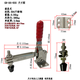 艾风格不锈钢垂直式快速夹具GH-101D 101E 12130加厚焊接工装夹钳肘夹 GH-101D