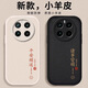 Long Xiaoyao Opporealme GT5Pro Caso de teléfono móvil RMX3888 Caso protectora GT5PR0 Nuevo anti-caza de inclusión completa y mujeres Silicona líquida Liquid Soft Personalidad Soft Case Simple Black-Ping An Shunsui + Película de teléfono móvil Real Me GT5PRO GT5PRO GT5PRO GT5PRO