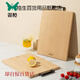 Double gun (Suncha) double gun double cutting board whole bamboo cutting board cutting board knife board paintless chopping board rolling panel Nanzhu household whole bamboo 45*30ZB1049SZ34504