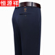 Hengyuanxiang Frühlings- und Herbst-Herren-Casual Hosen-Geschäft Lose Casual Hosen Männer mittleren Alters mit langen Hosen 9853-1 Navy 33 Vorschläge 135-145jin [Jin entspricht 0,5 kg]