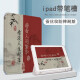 尚天适用联想小新PadPro12.7英英寸书法保护壳Studio拯救者Y700中国风8.8英英寸M10Plus启天K11新款防 Z12172书法书本式单壳 联想小新Pad Pro 2023款(12.7