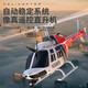 Modèle d'aviation à hélicoptère armé à distance contrôlé comme le modèle de réalité Machine Bell206 Toys pour enfants résistants à la chute C138 Bleu et blanc avec version de télécommande, plus de sensation Changfei 4 + SF Express Get 106 Yuan