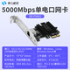 Xiliweishi PCI-E to 5G wired network card desktop computer NAS server RJ45 network port high-speed expansion card compatible with Gigabit 2.5G black SR-P5G01