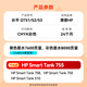 Changping convient au HP HP Smart Tank 755 758 750 510Series Imprimante Ink Black GT51 GT52