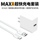 Stiger [PIP TOP] convient au câble de données Huawei Charger Head Type-C à charge rapide MATE70 MATE70 convient à 66W HONNE VIVO Xiaomi Oppo Mobile Phone Pild USB 1,5m Set 丨 Tête de chargement super rapide + 6A Câble de chargement super rapide 25 ans d'équipement supérieur 丨 Santé de batterie optimisée 丨 CHARGEMENT FASS