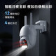 华为智选鸿蒙智选小豚当家室外摄像头4G版400万终身免充值监控器360度旋转无死角夜视无需wifi农村户外防水 终身免流400万高清+64G【无网首选】