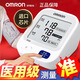 欧姆龙（OMRON）欧姆龙u724j 电子血压计家用臂式血压测量仪U724J/U726J医用 【标准款】U724J+电池+电源