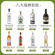 Los seis principales vinos principales de Aubeck, cócteles de bricolaje y vinos extranjeros, brandy de whisky, vodka, tequila, botellas de ginebra importadas [ocho vinos base principales] 8 botellas de regalos