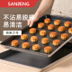 三能（SANNENG）商用大烤盘 面包店烘焙烤箱不沾大烤盘蛋黄酥月饼烤盘60*40cm 铝合金冲孔烤盘(不沾)|SN1526
