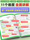 Examen de ingreso de 20.25 millones de escuelas secundarias Libro de texto de la escuela secundaria Junior High School Libro de texto clásico chino Wanwei Libro de texto de capacitación especial china Wanwei Grado 1, 2, 2, 3, 897 Debe memorizar poemas antiguos y Libros de texto chino clásicos Explicación Complemento de libros Lectura de lectura Book [25ª edición] Interpretación completa del libro de texto clásico chino (4to edición) General Junior School High School High School