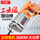 XMSJ Einphase 220V tragbarer Beton Vibrationsstab Vibrator Konstruktionsinstrument Insertion Zement Vibrator 3880W+35 Typ 3m Stange
