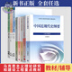 2025大学专科本科生15040马克思主义理论研究和建设近现代史纲要思修两课教材课后习题马工程图书高等教育出版社考研自考辅导 高效备考冲刺书课包【15042思修串讲班】官方教材