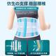 Panapopo Japanese summer thin breathable belt waist belt waist disc herniation lumbar vertebrae muscle strain medical sports belt