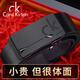 ck official website belt for men wearing real cowhide leather inside toothless buckle automatic buckle fashion belt to give boyfriend gifts versatile trend 13701-Wear inside-gift bag 110cm