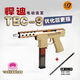 悍迪正版HD724A超高速尼龙版TEC-9电动双模式冲锋枪6岁儿童玩具 悍迪 TEC-9 墨色 原厂标配