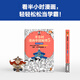[China Geography 12345 Serie completa] Comics de media hora Geografía china 1 2 3 Jiangnan Capítulo 4 Capítulo de la Ruta de la Seda 5 North China Plain Capítulo Chen Lei Media hora Comic si toda China es una clase, el conocimiento de la geografía será fácil de recordar. Colección de series de geografía china 1-5 set completa [último capítulo] China