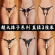 Sexy underwear with oversized pearls for vaginal massage t-pants/thong panties large size self-opening for easy and free pumping D2201 model black M80-120Jin Jin is equal to 0.5 kg