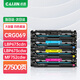才进CRG069硒鼓彩色无芯片 适用佳能CANON LBP673CDN LBP674CX墨盒MF752CDW MF756CX打印机硒鼓大容量crg-069