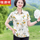 恒源祥母亲节妈妈夏装短袖衬衫2025新款洋气中老年女装碎花减龄T恤套装 6621 米杏色 3XL 建议120-135斤