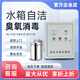 Cangmai water tank self-cleaning sterilizer external built-in domestic water tank fire pool water tower secondary water supply WTS-2A sterilization ozone machine WTS-2B