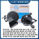 派钦大众奥迪原厂配套A4L A6L Q2357A13578 R8S123RS汽车鸣笛蜗牛喇叭 奥迪A4/A4L【03年-22年】 双喇叭 x 专车专用