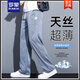 Romon (Romon) Tiansi Casual Hosen für Männer losen gerade 2025 Neue Sommer Dünne Weitbein-Eis Silkhose Trend Ymo-1048 Blau [Tiansi] Dünne M 90-115Jin [Jin entspricht 0,5 kg]
