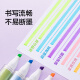 Deli (deli) Newse fragrance highlighter Student stationery exam review key manual painting colorful color system mixed color 5 pieces/box NS718