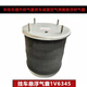 Yusenyi adapted to semi-trailer lifting bridge airbag truck shock absorbing air spring suspension bridge airbag trailer suspended airbag 6045/0A4882