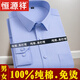 恒源祥100%纯棉衬衫男士长袖黑色商务休闲工装全棉免烫宽松特大码衬衣男 男款-酒红色 长袖-838 40 (125-135斤)