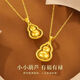 OAH9999 gold gourd pendant for men and women 2025 new pure gold Fulu necklace pendant for girlfriend plated Lao Fengxiang same style gourd pendant Lao Fengxiang same style 1.11g