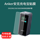 艾么么适用安克Zolo充电宝A1695/165W保护膜A1339/A1335贴膜A/B2697/140W移动电源屏幕膜充电器能量仓 【安克Zolo165W/A1695】 磨砂防指纹-3片